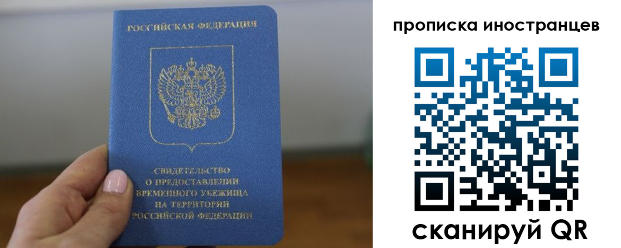 прописка ребенка в Зеленодольске