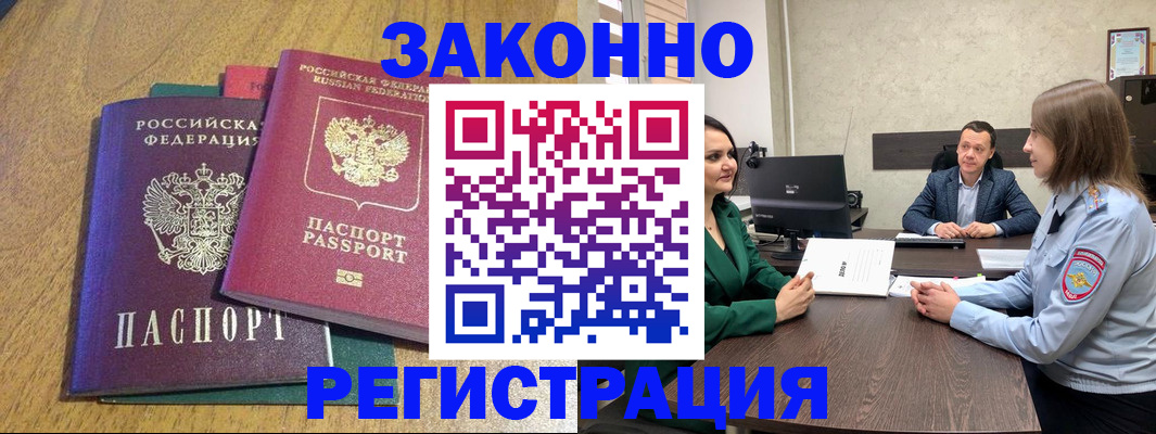 где прописаться в Зеленодольске