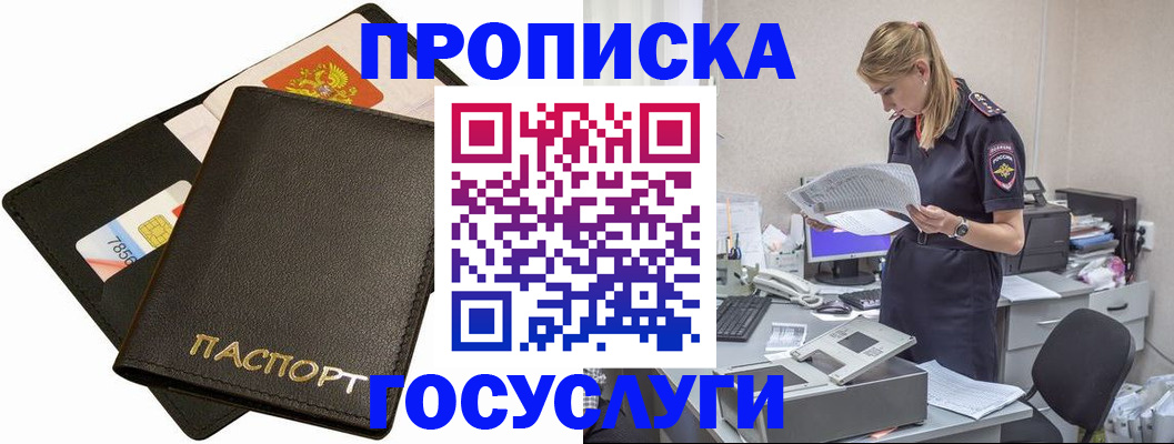 прописка для военкомата в Зеленодольске
