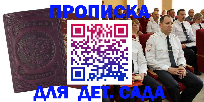 найти адрес прописки в Зеленодольске