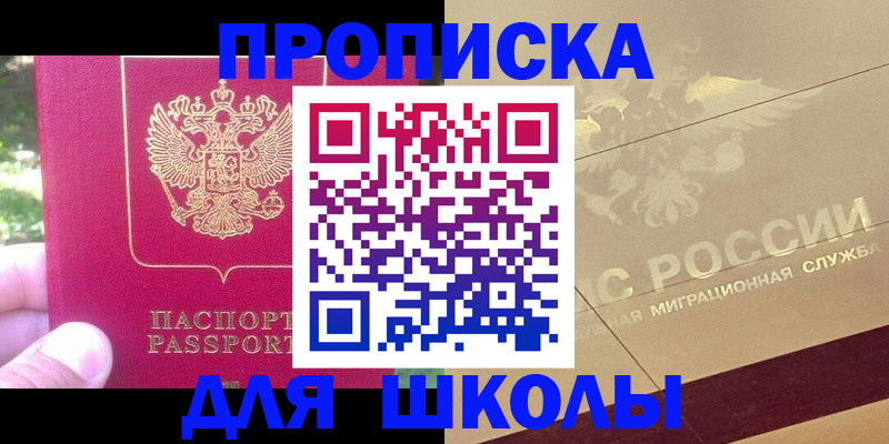 временная регистрация законно в Зеленодольске