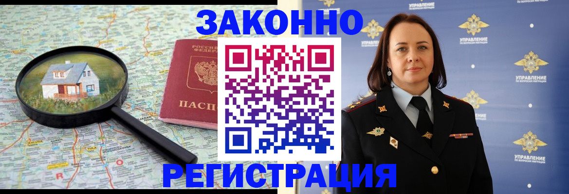 прописка иностранных граждан в Зеленодольске