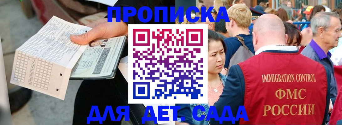 прописка иностранных граждан в Зеленодольске